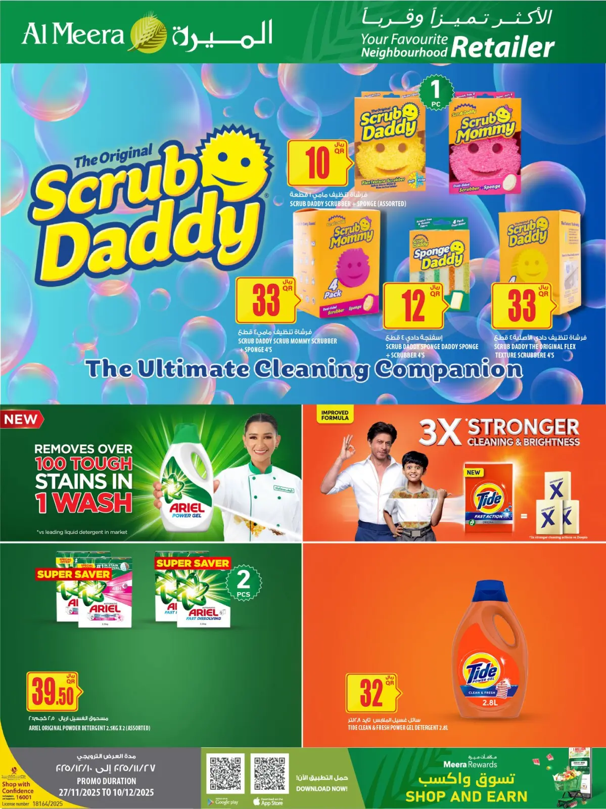 صفحة 49 ضمن عروض الأكثر تميزا في الميرة قطر