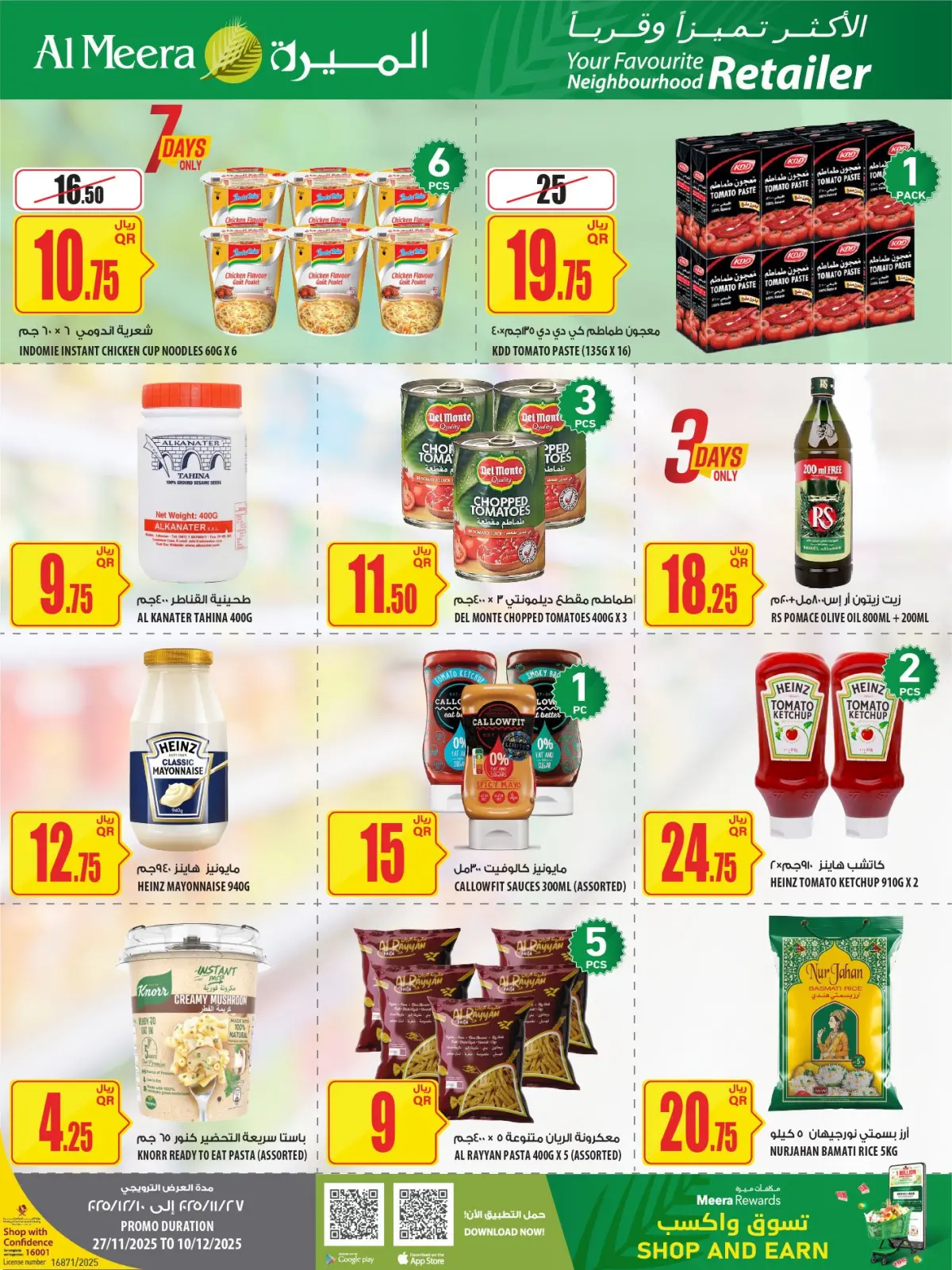 صفحة 28 ضمن عروض الأكثر تميزا في الميرة قطر