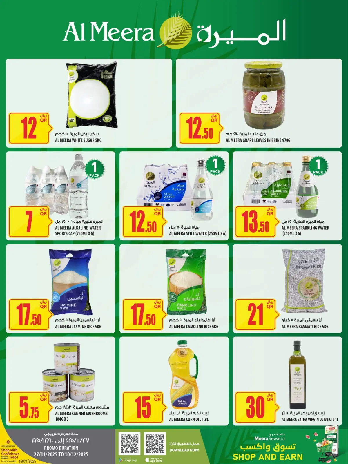 صفحة 44 ضمن عروض الأكثر تميزا في الميرة قطر