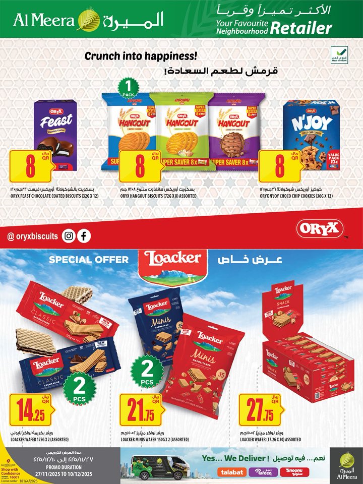 عروض الميرة قطر من 27 نوفمبر حتى 10 ديسمبر 2025 عروض الأكثر تميزا