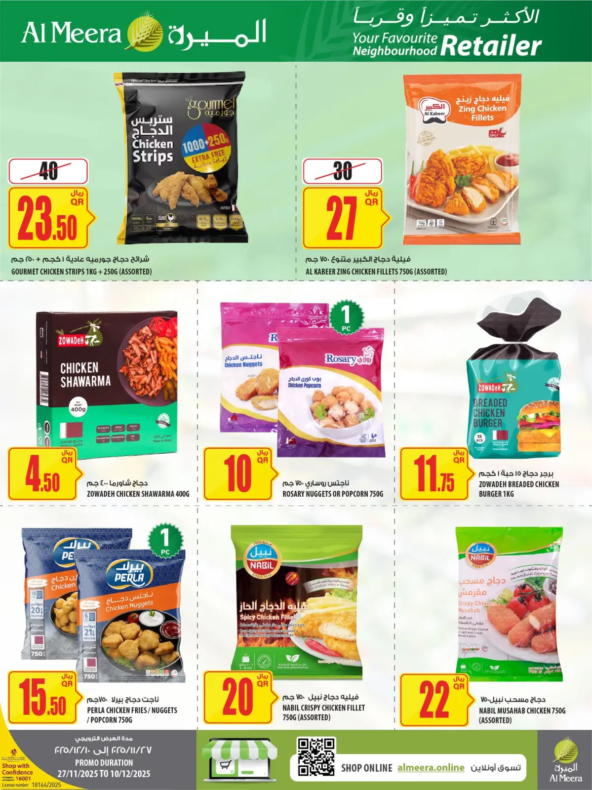 صفحة 20 ضمن عروض الأكثر تميزا في الميرة قطر