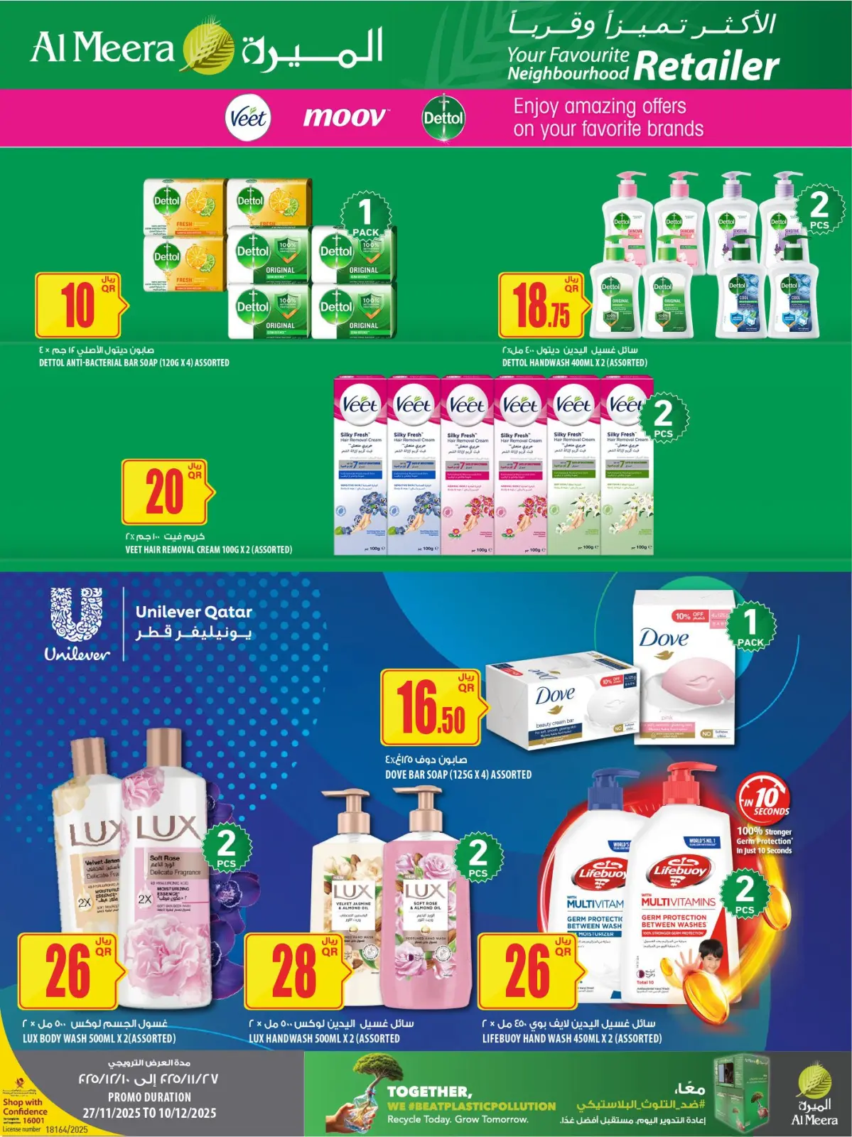 صفحة 56 ضمن عروض الأكثر تميزا في الميرة قطر