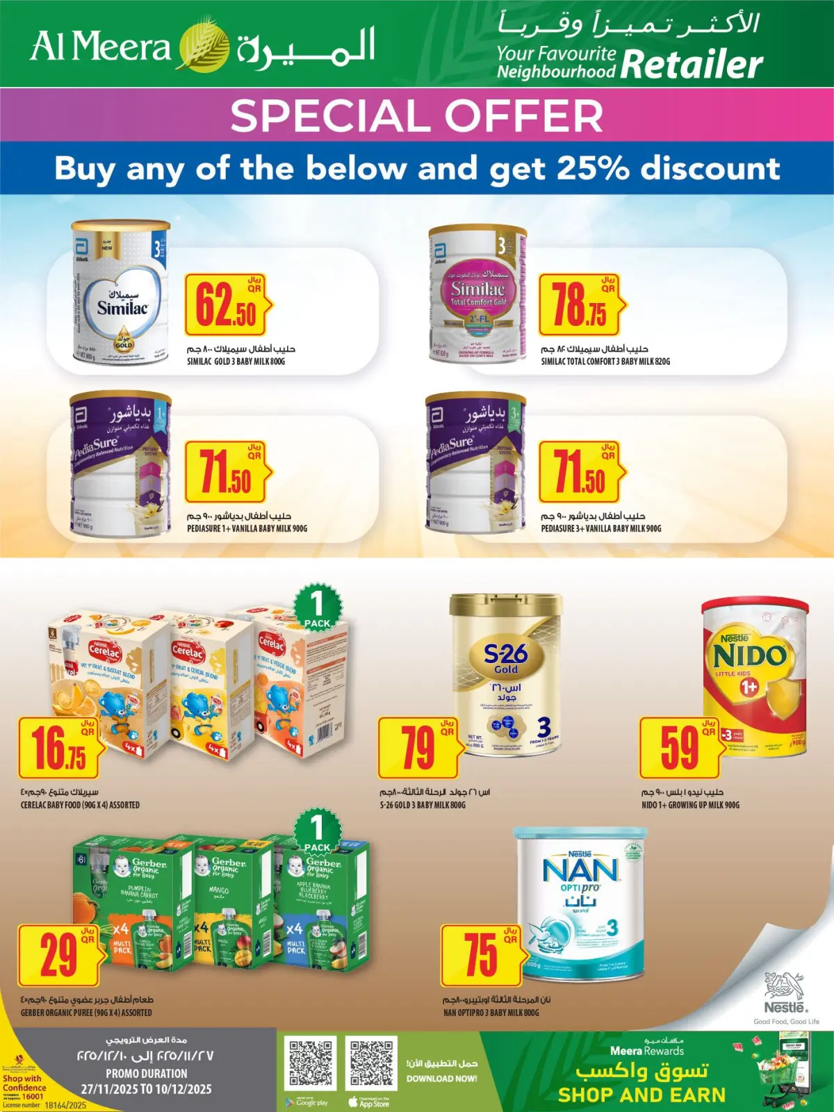 صفحة 33 ضمن عروض الأكثر تميزا في الميرة قطر