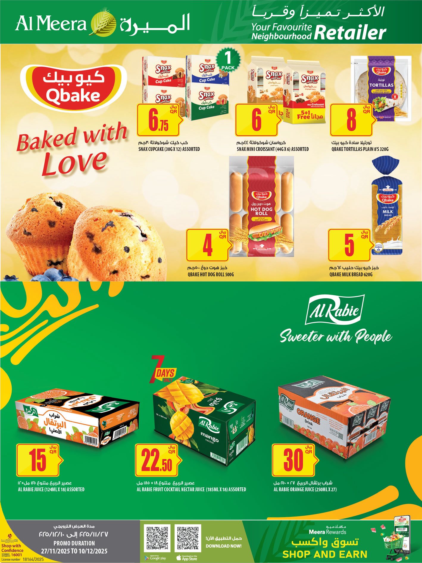 عروض الميرة قطر من 27 نوفمبر حتى 10 ديسمبر 2025 عروض الأكثر تميزا