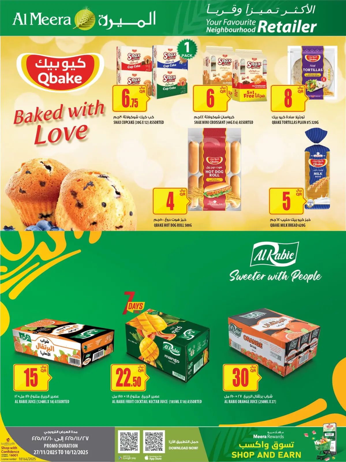 صفحة 16 ضمن عروض الأكثر تميزا في الميرة قطر