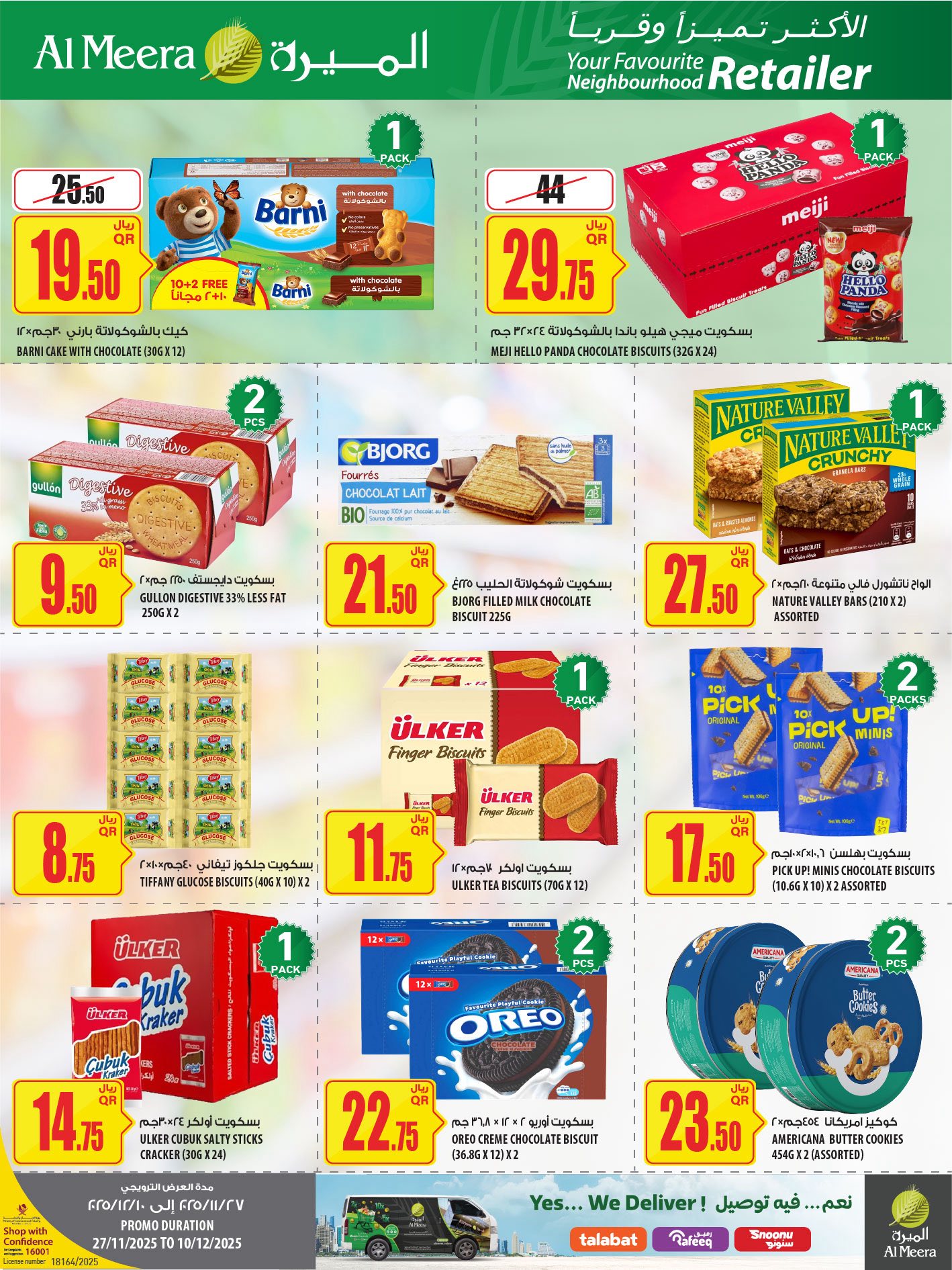 عروض الميرة قطر من 27 نوفمبر حتى 10 ديسمبر 2025 عروض الأكثر تميزا