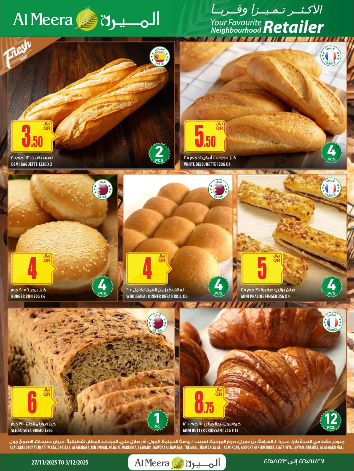 صفحة 12 ضمن عروض الأكثر تميزا في الميرة قطر