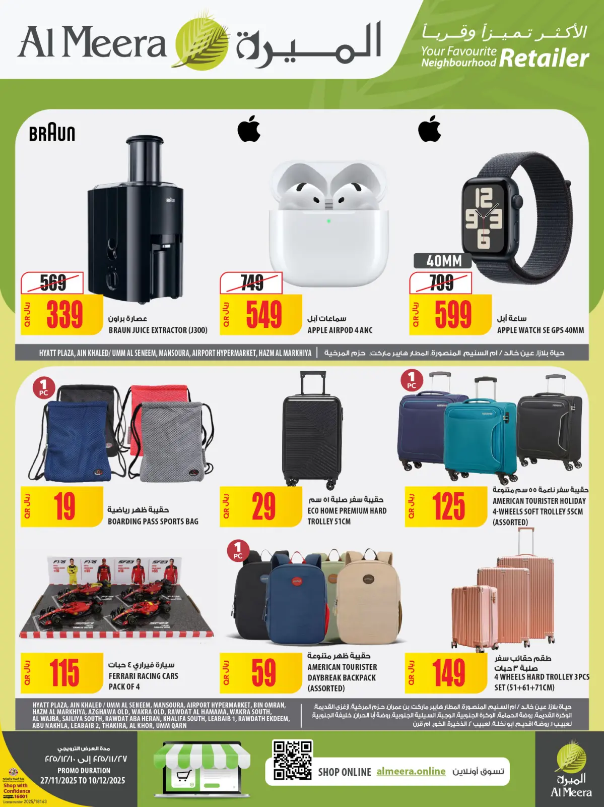 صفحة 57 ضمن عروض الأكثر تميزا في الميرة قطر