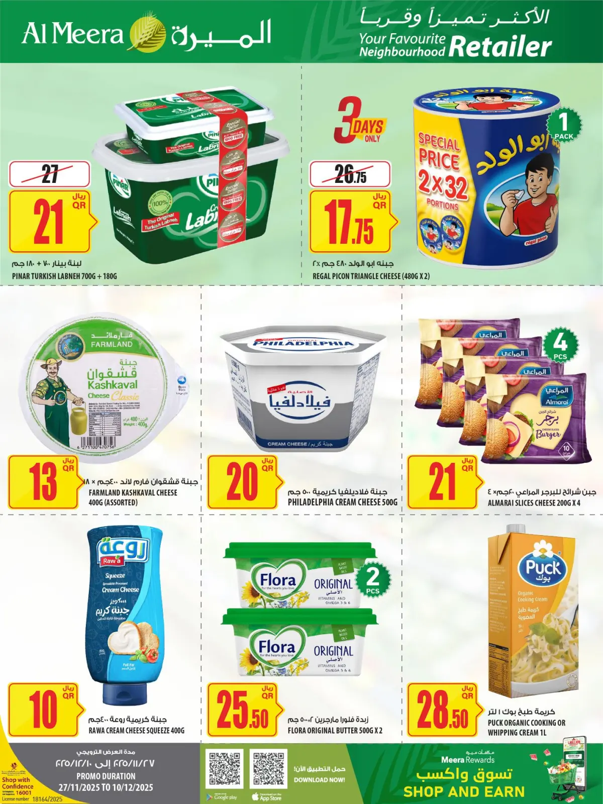 صفحة 14 ضمن عروض الأكثر تميزا في الميرة قطر