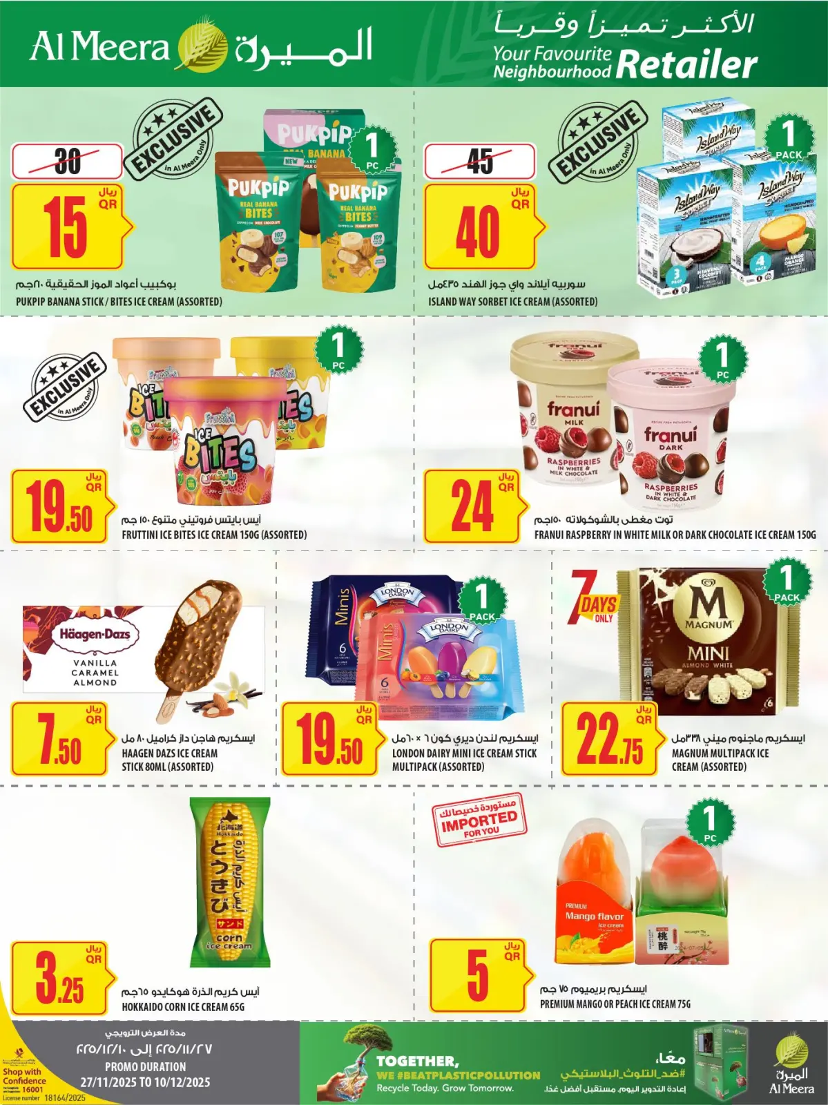 صفحة 23 ضمن عروض الأكثر تميزا في الميرة قطر