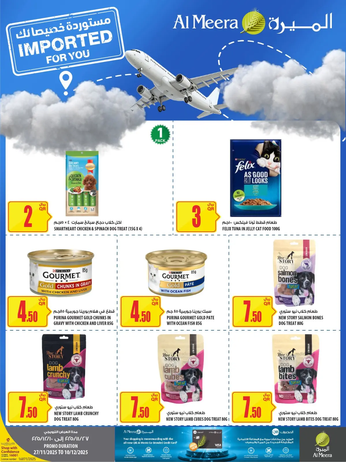 صفحة 40 ضمن عروض الأكثر تميزا في الميرة قطر