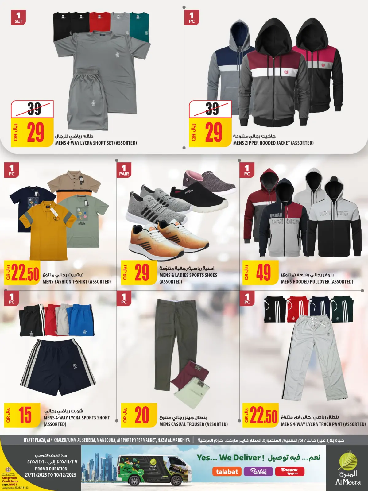 صفحة 70 ضمن عروض الأكثر تميزا في الميرة قطر