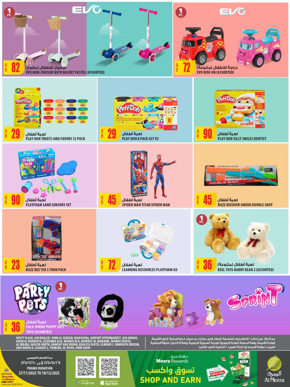 صفحة 64 ضمن عروض الأكثر تميزا في الميرة قطر