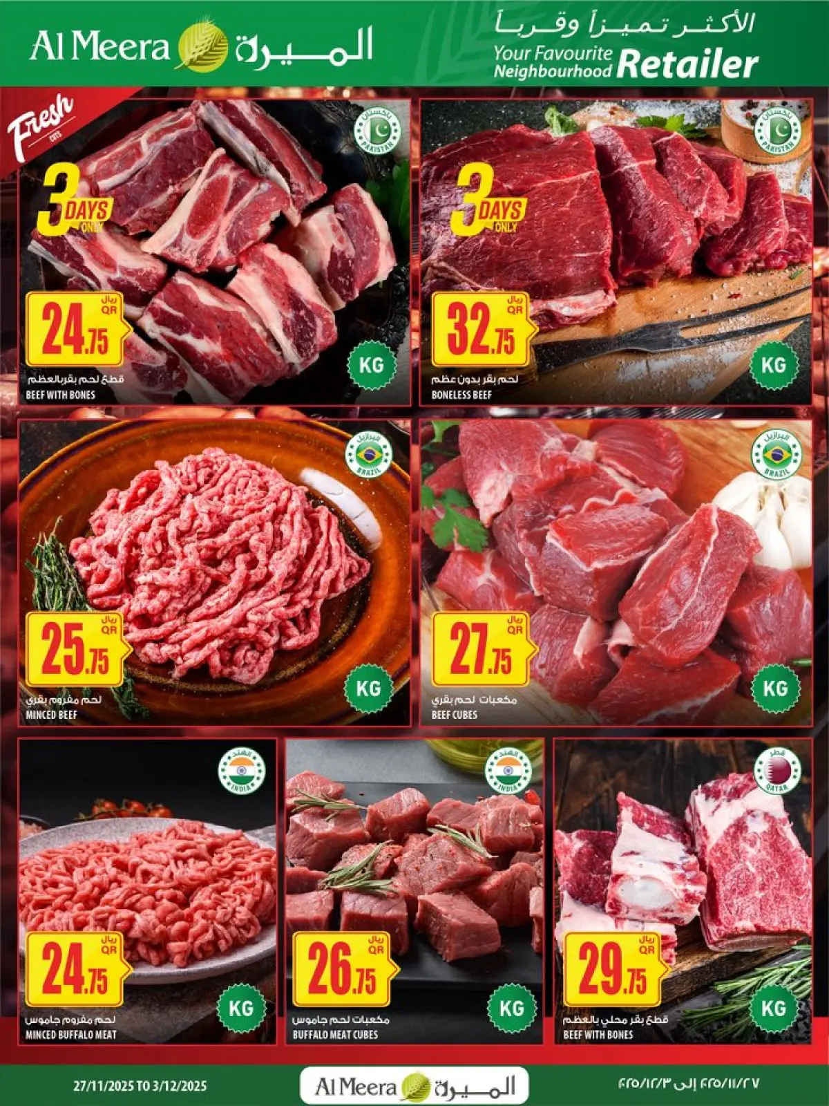 صفحة 3 ضمن عروض الأكثر تميزا في الميرة قطر