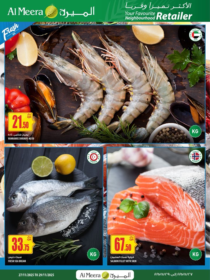 عروض الميرة قطر من 27 نوفمبر حتى 10 ديسمبر 2025 عروض الأكثر تميزا