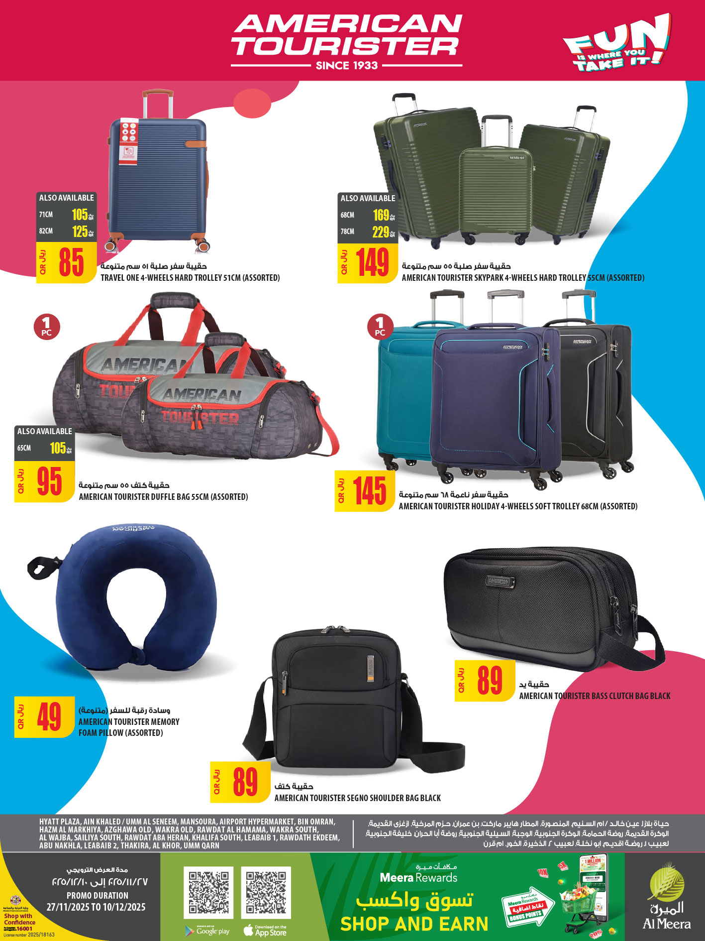 عروض الميرة قطر من 27 نوفمبر حتى 10 ديسمبر 2025 عروض الأكثر تميزا