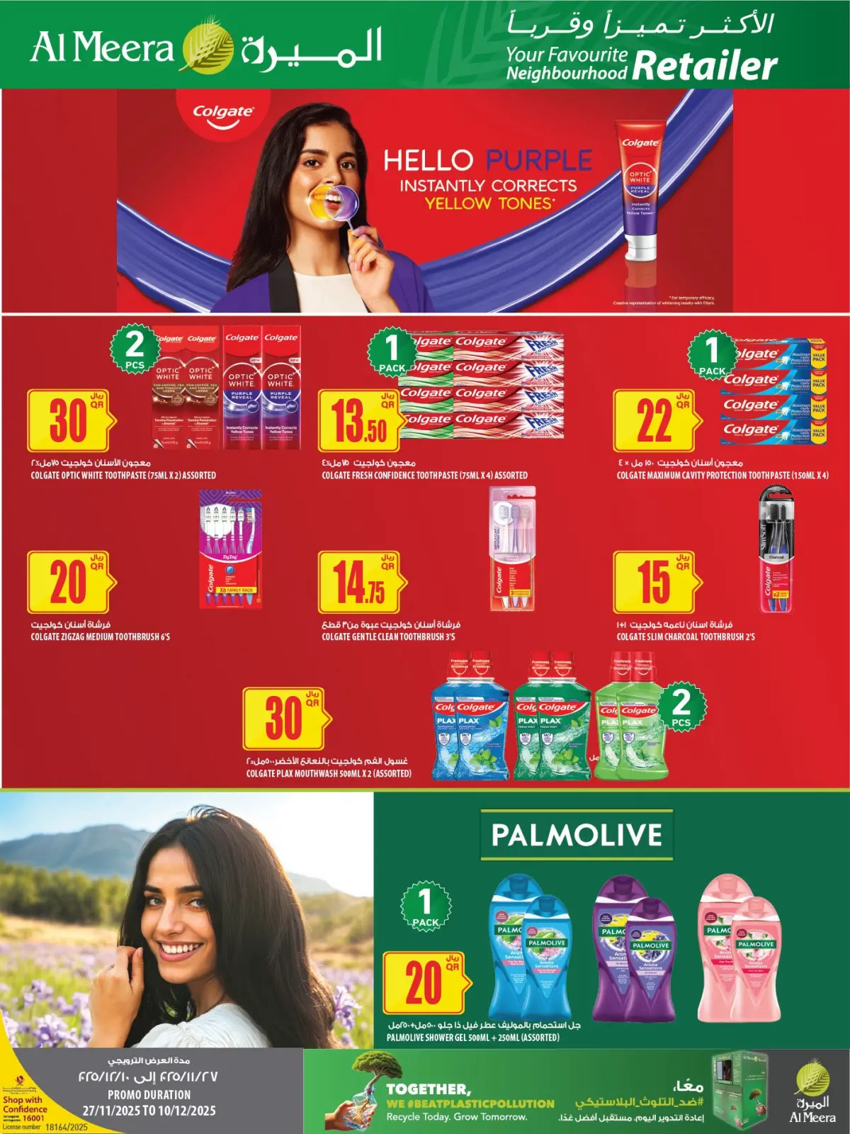 صفحة 55 ضمن عروض الأكثر تميزا في الميرة قطر