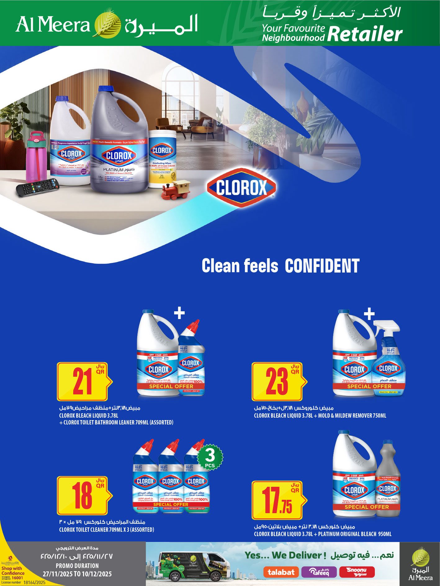 عروض الميرة قطر من 27 نوفمبر حتى 10 ديسمبر 2025 عروض الأكثر تميزا