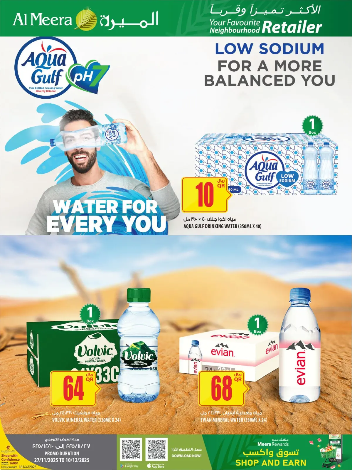 صفحة 18 ضمن عروض الأكثر تميزا في الميرة قطر