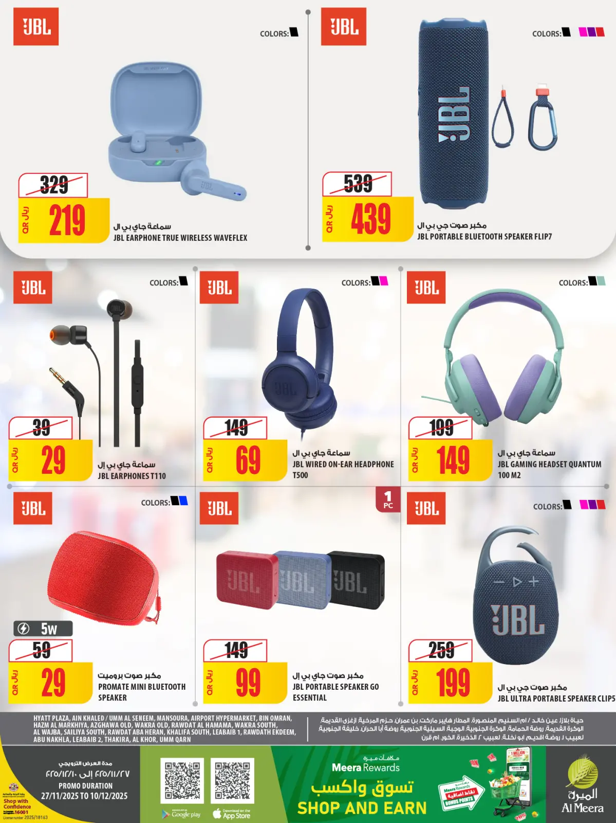 صفحة 65 ضمن عروض الأكثر تميزا في الميرة قطر