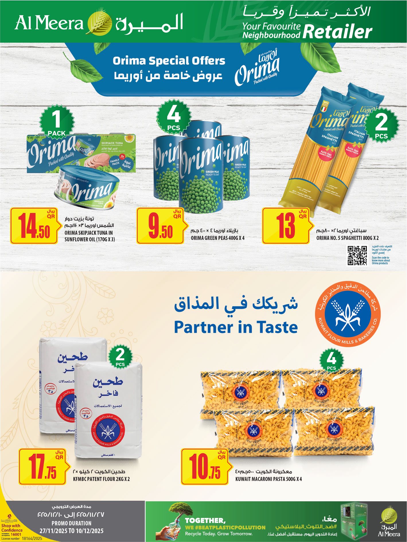 عروض الميرة قطر من 27 نوفمبر حتى 10 ديسمبر 2025 عروض الأكثر تميزا