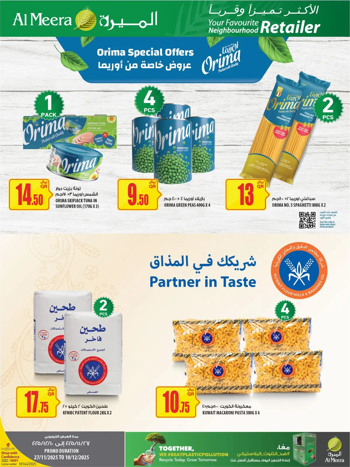 صفحة 30 ضمن عروض الأكثر تميزا في الميرة قطر