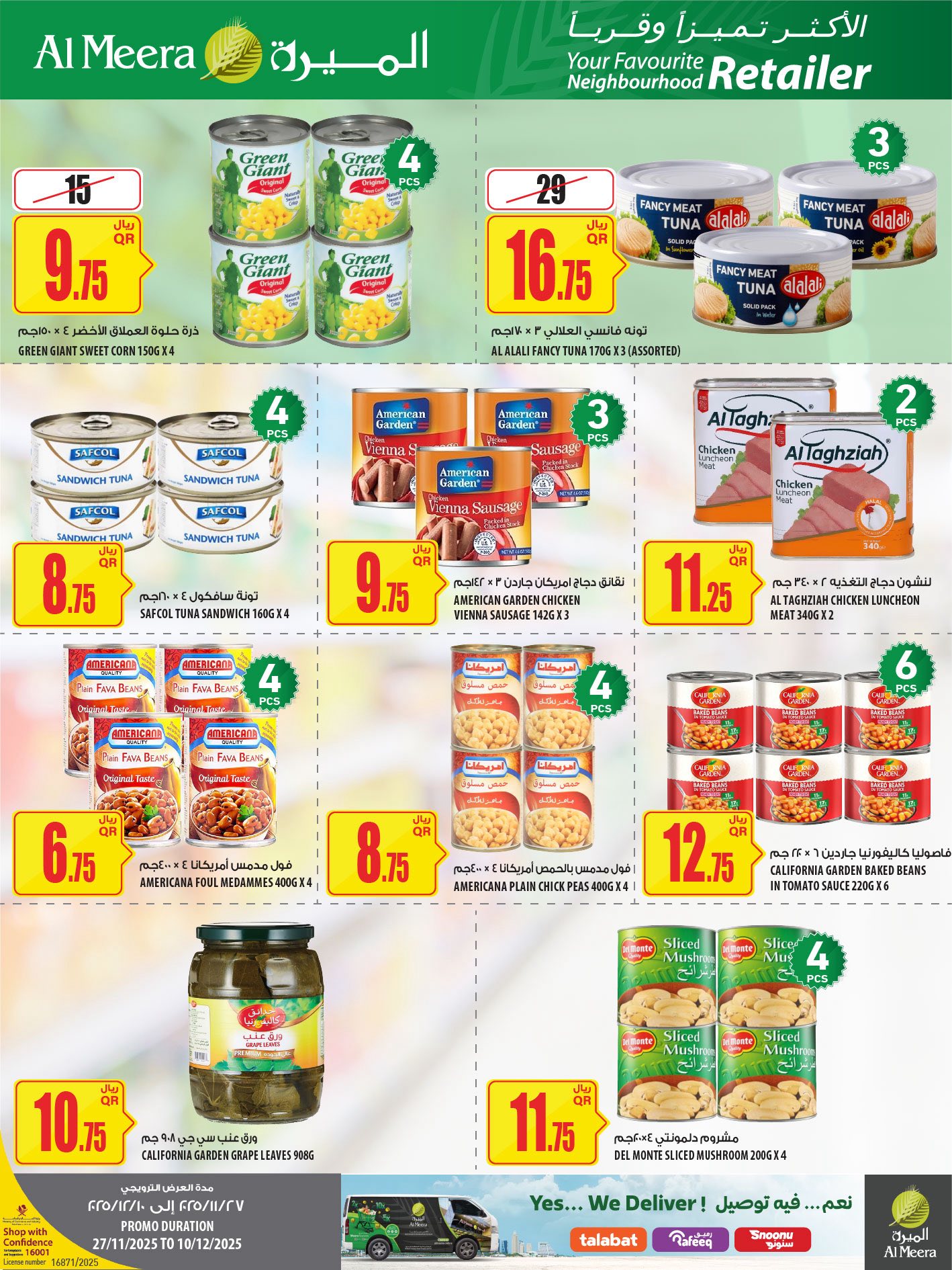 عروض الميرة قطر من 27 نوفمبر حتى 10 ديسمبر 2025 عروض الأكثر تميزا