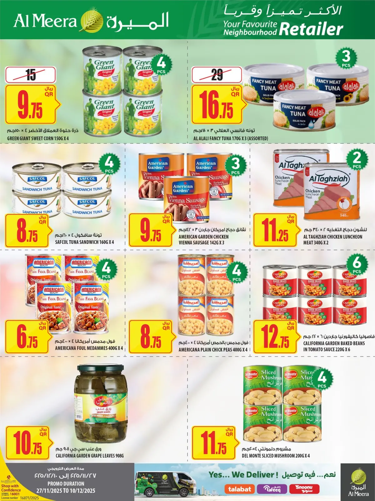 صفحة 27 ضمن عروض الأكثر تميزا في الميرة قطر