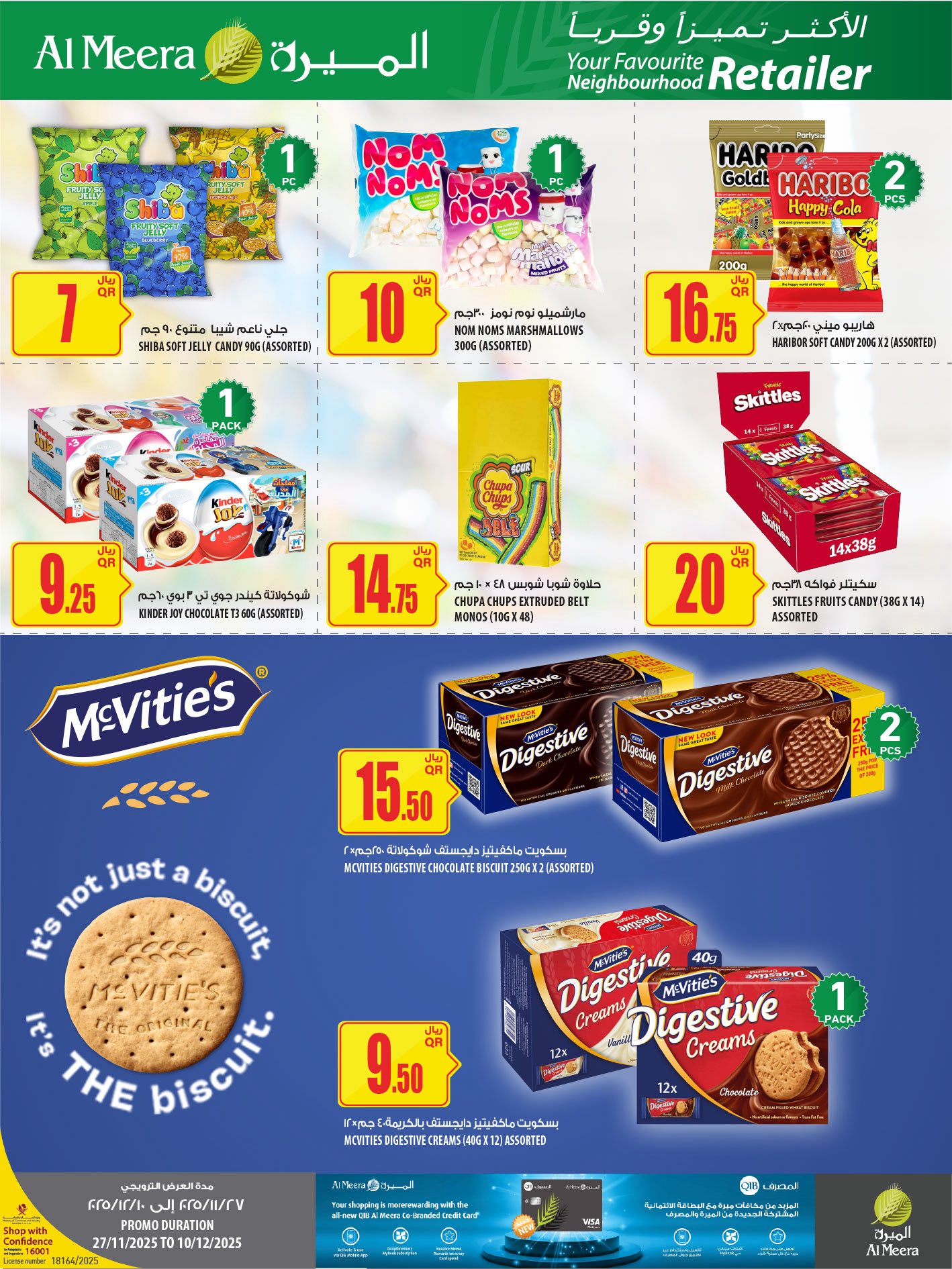 عروض الميرة قطر من 27 نوفمبر حتى 10 ديسمبر 2025 عروض الأكثر تميزا