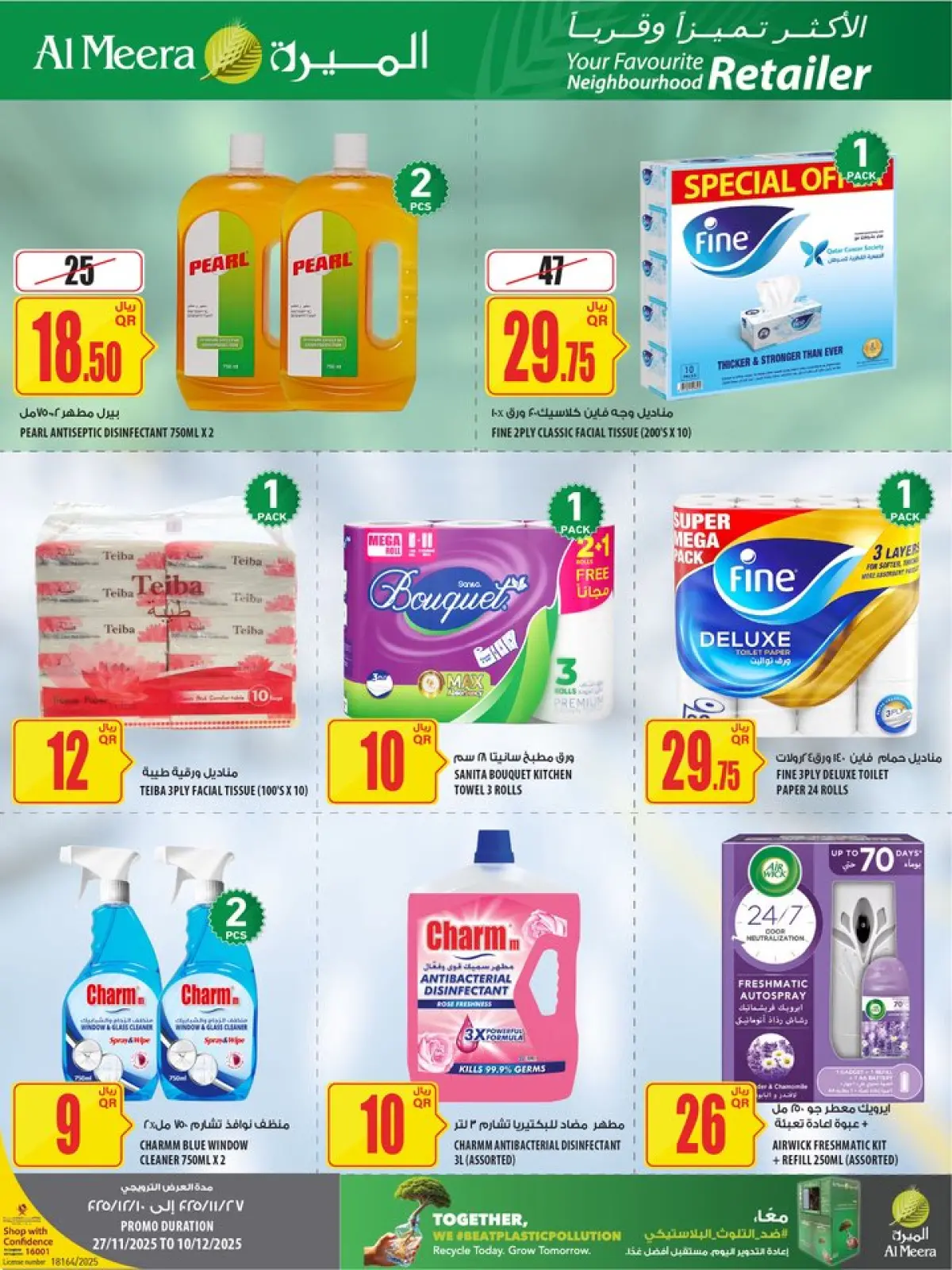 صفحة 48 ضمن عروض الأكثر تميزا في الميرة قطر