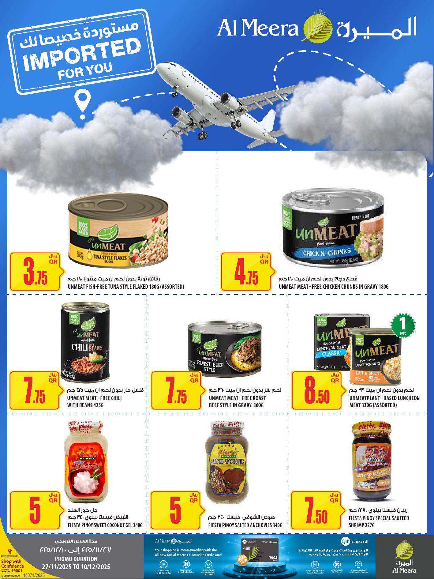 عروض الميرة قطر من 27 نوفمبر حتى 10 ديسمبر 2025 عروض الأكثر تميزا