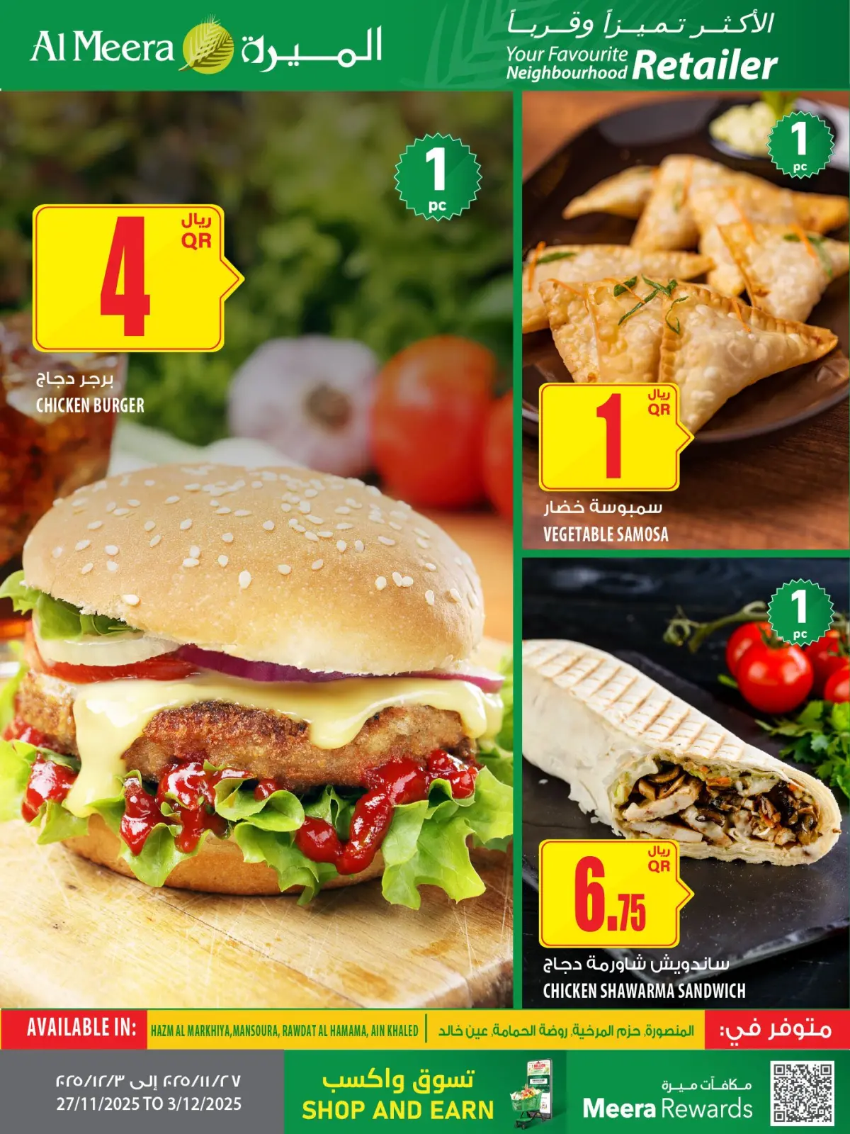 صفحة 9 ضمن عروض الأكثر تميزا في الميرة قطر