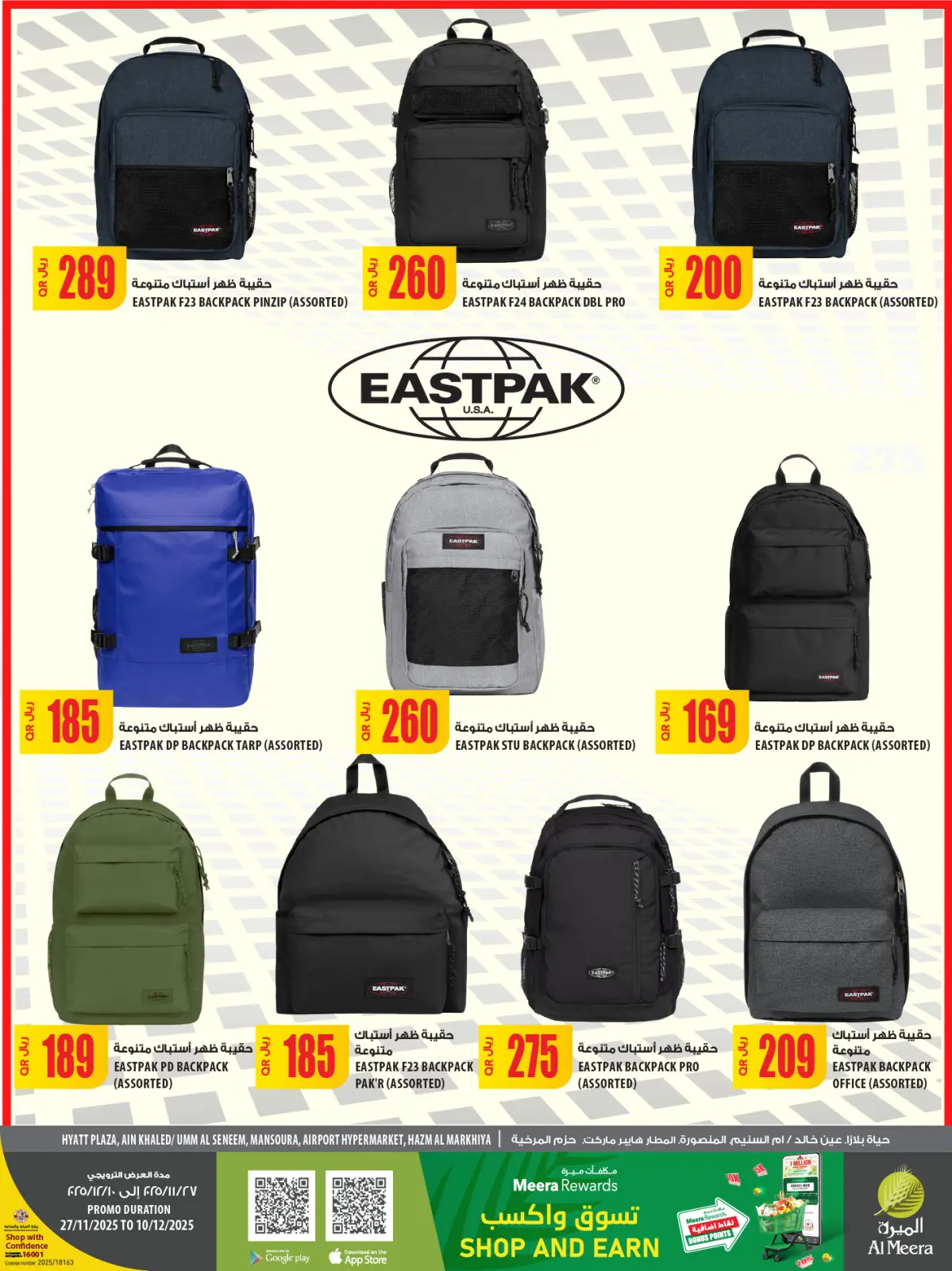 صفحة 62 ضمن عروض الأكثر تميزا في الميرة قطر