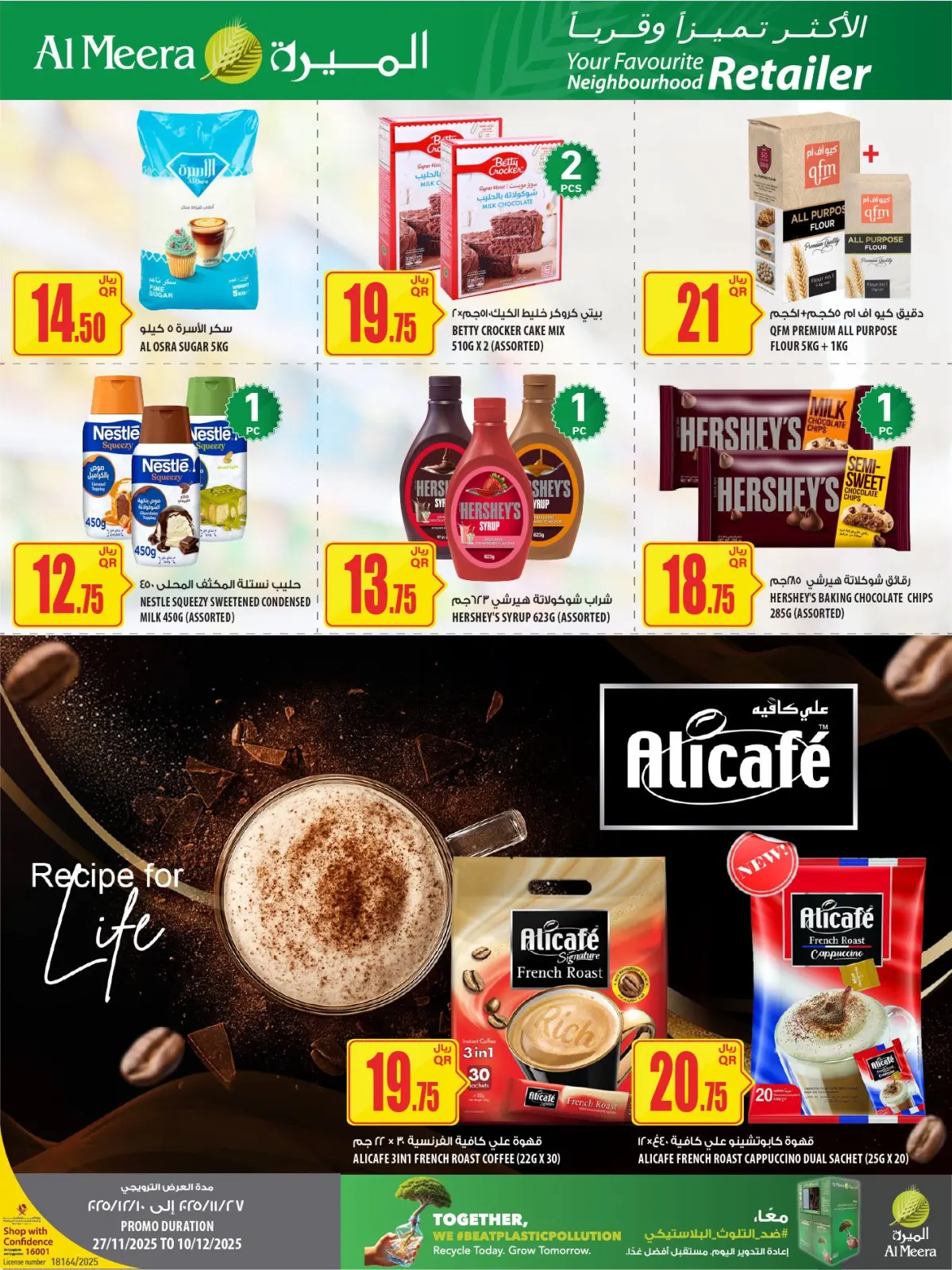 صفحة 32 ضمن عروض الأكثر تميزا في الميرة قطر