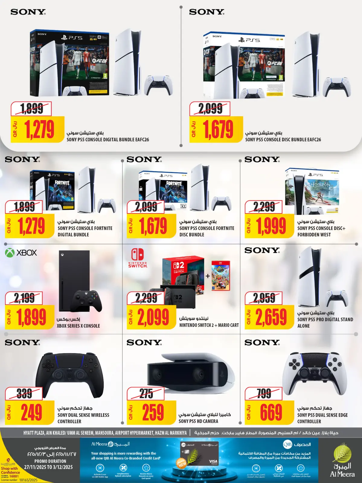 صفحة 4 ضمن عروض الجمعة البيضاء في الميرة قطر