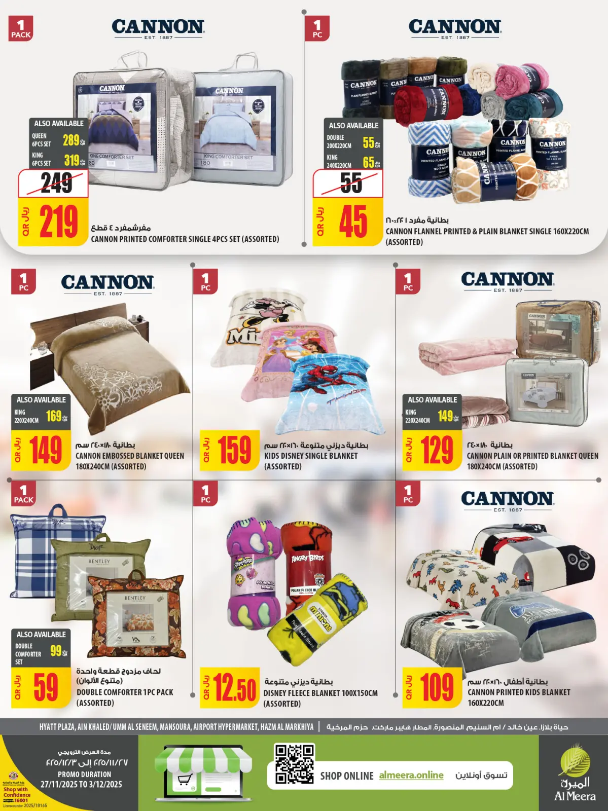 صفحة 33 ضمن عروض الجمعة البيضاء في الميرة قطر