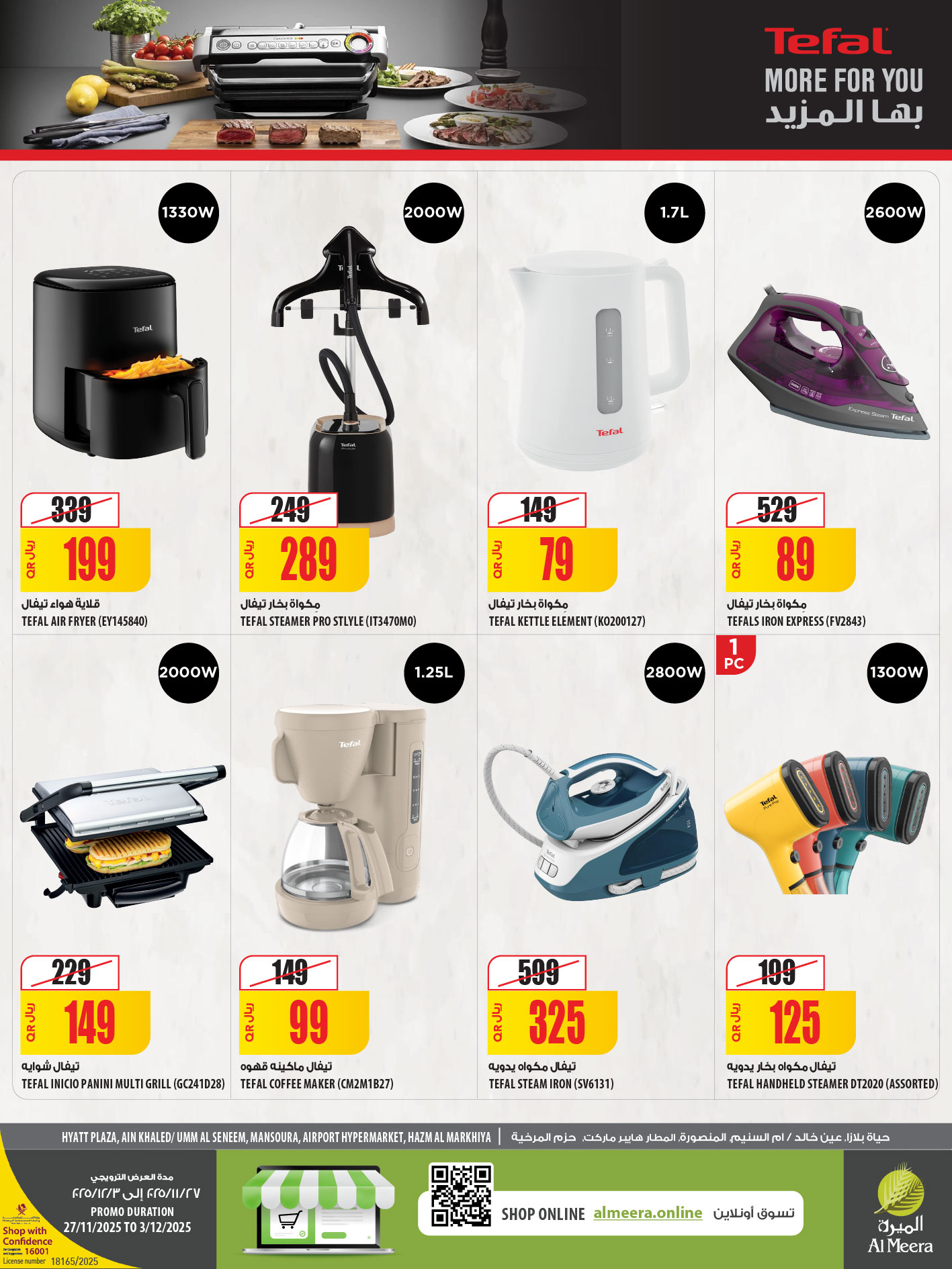 عروض الميرة قطر من 27 نوفمبر حتى 3 ديسمبر 2025 عروض الجمعة البيضاء