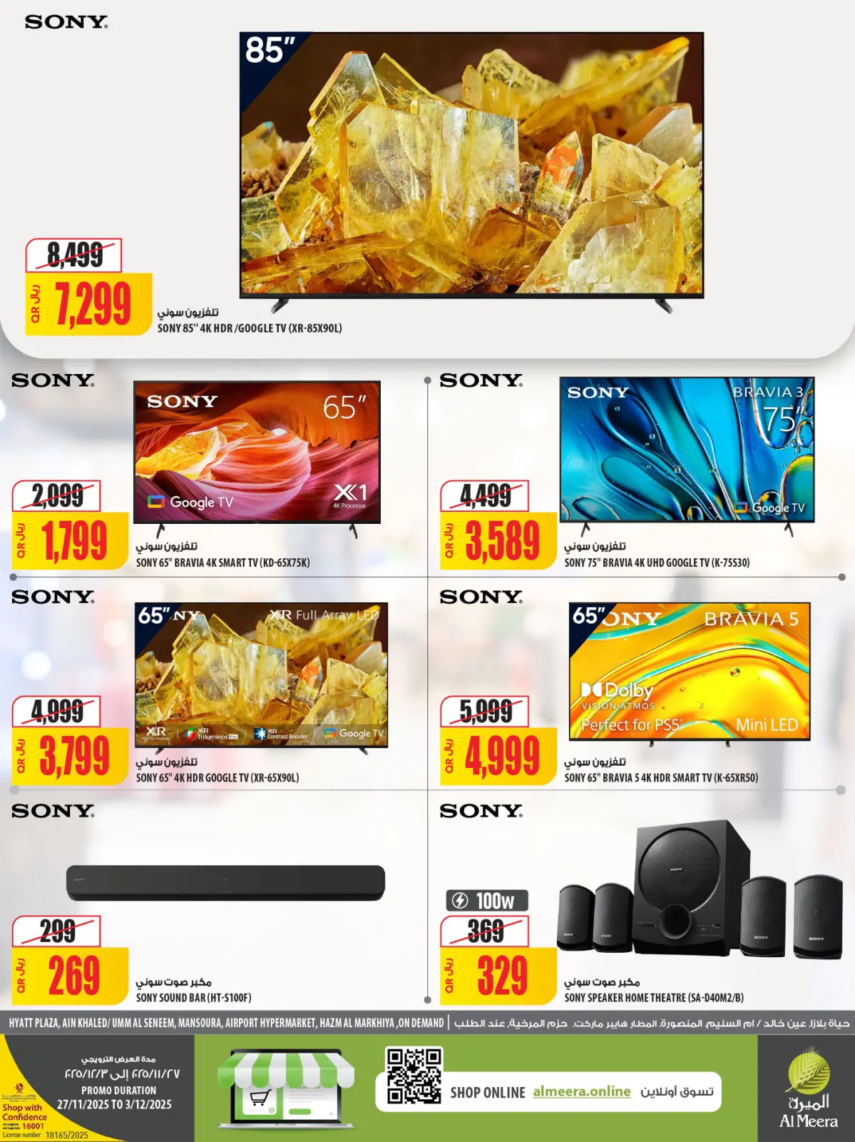 صفحة 11 ضمن عروض الجمعة البيضاء في الميرة قطر