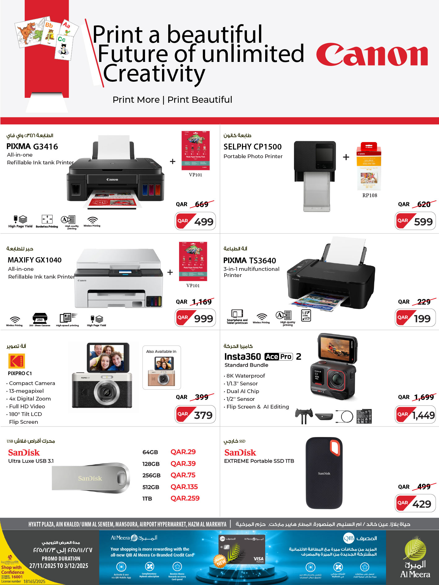 عروض الميرة قطر من 27 نوفمبر حتى 3 ديسمبر 2025 عروض الجمعة البيضاء