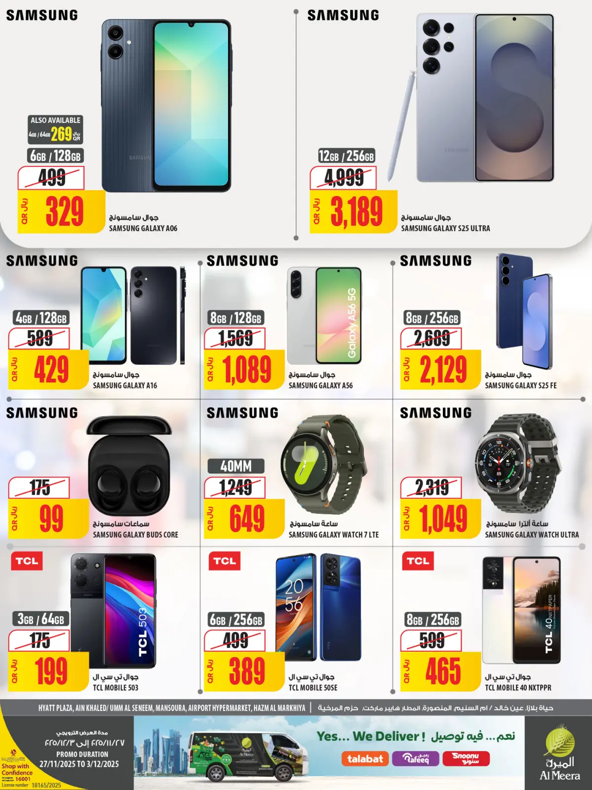 صفحة 2 ضمن عروض الجمعة البيضاء في الميرة قطر