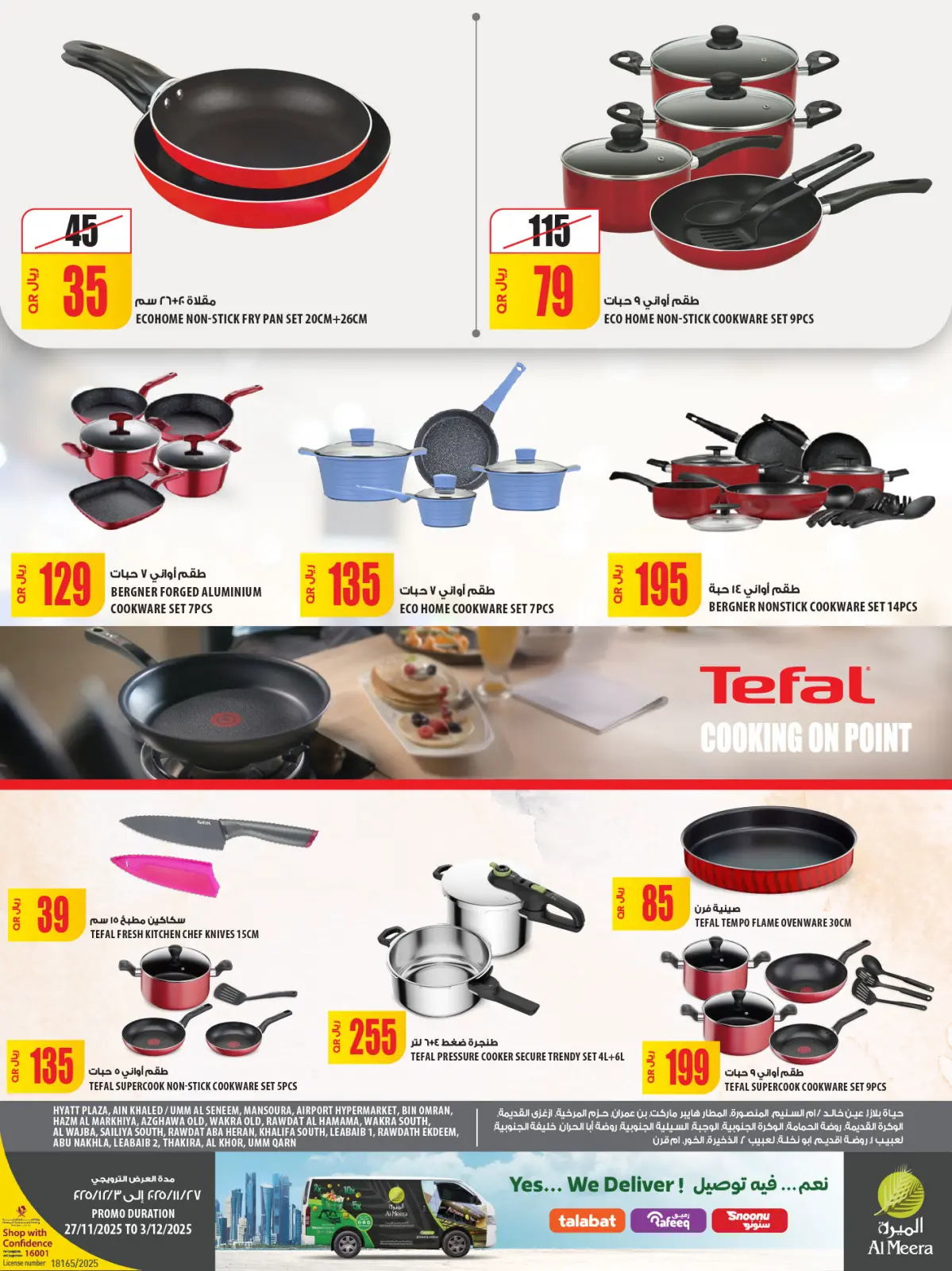 صفحة 21 ضمن عروض الجمعة البيضاء في الميرة قطر