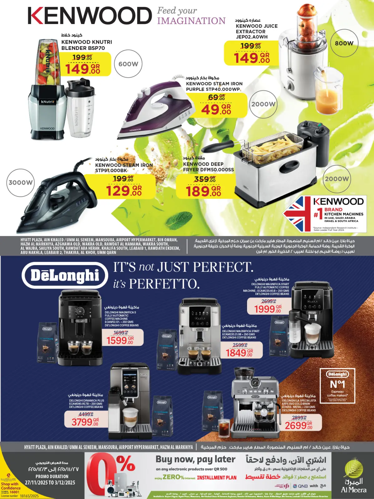 صفحة 14 ضمن عروض الجمعة البيضاء في الميرة قطر