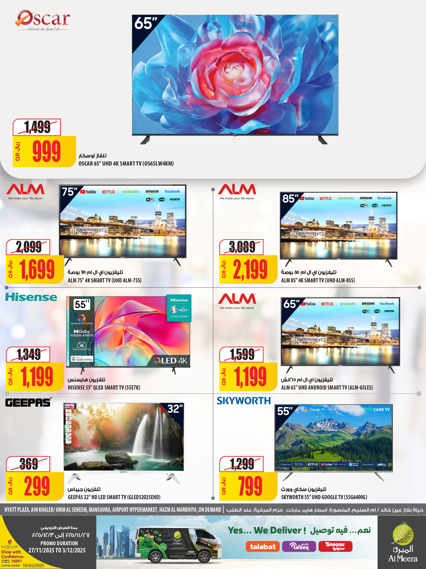 عروض الميرة قطر من 27 نوفمبر حتى 3 ديسمبر 2025 عروض الجمعة البيضاء