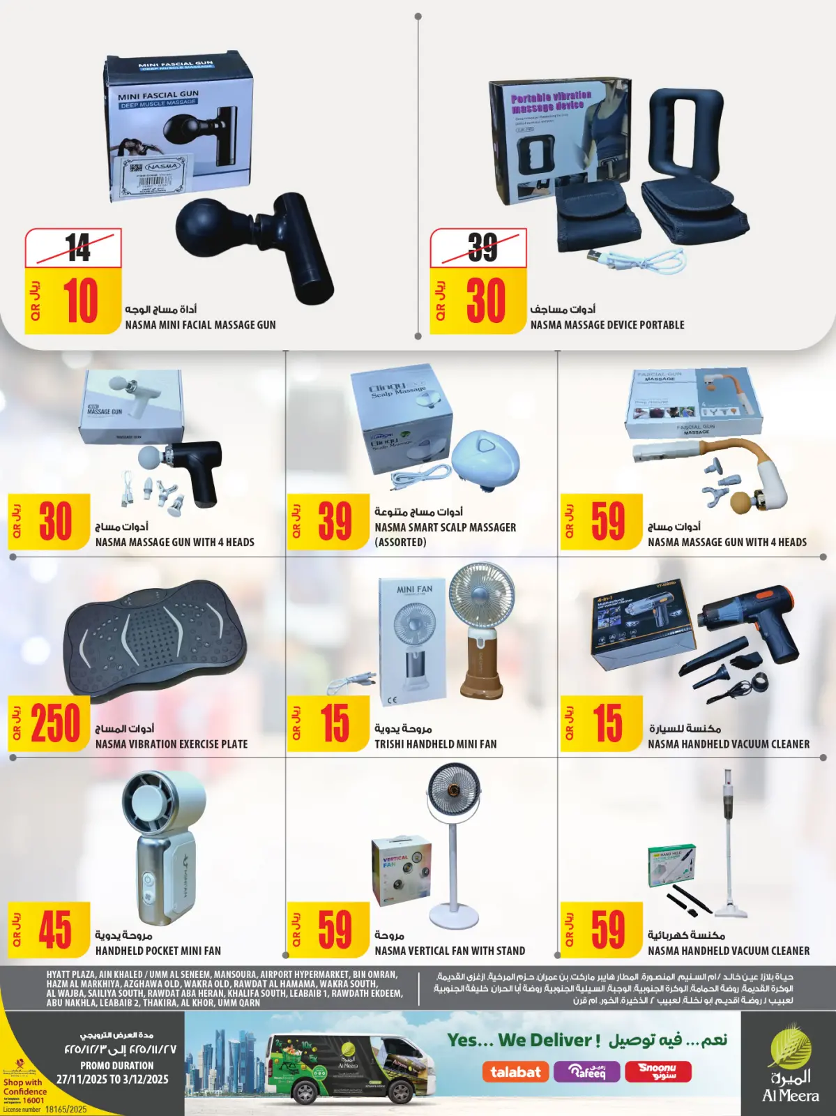 صفحة 28 ضمن عروض الجمعة البيضاء في الميرة قطر