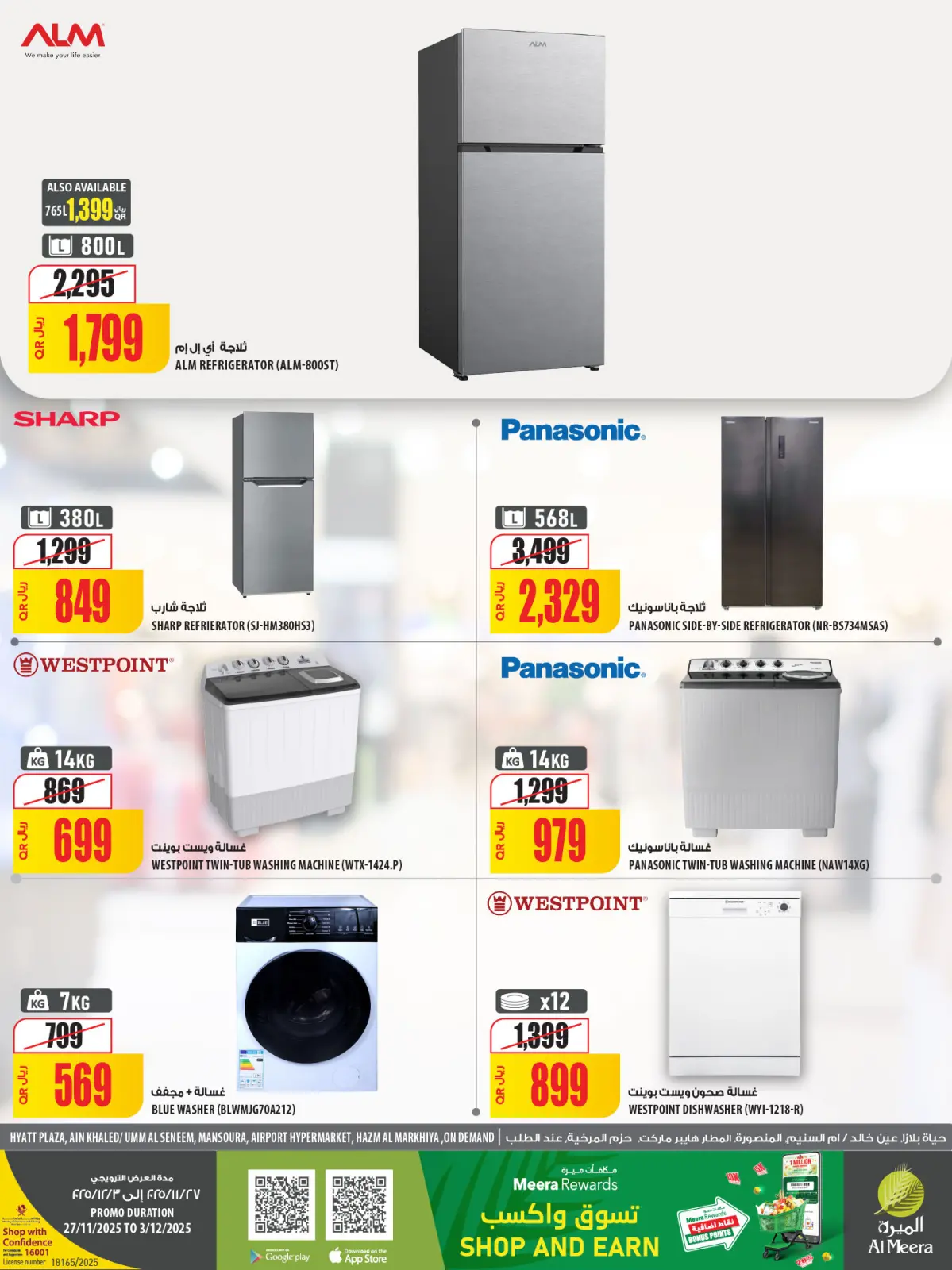 صفحة 13 ضمن عروض الجمعة البيضاء في الميرة قطر