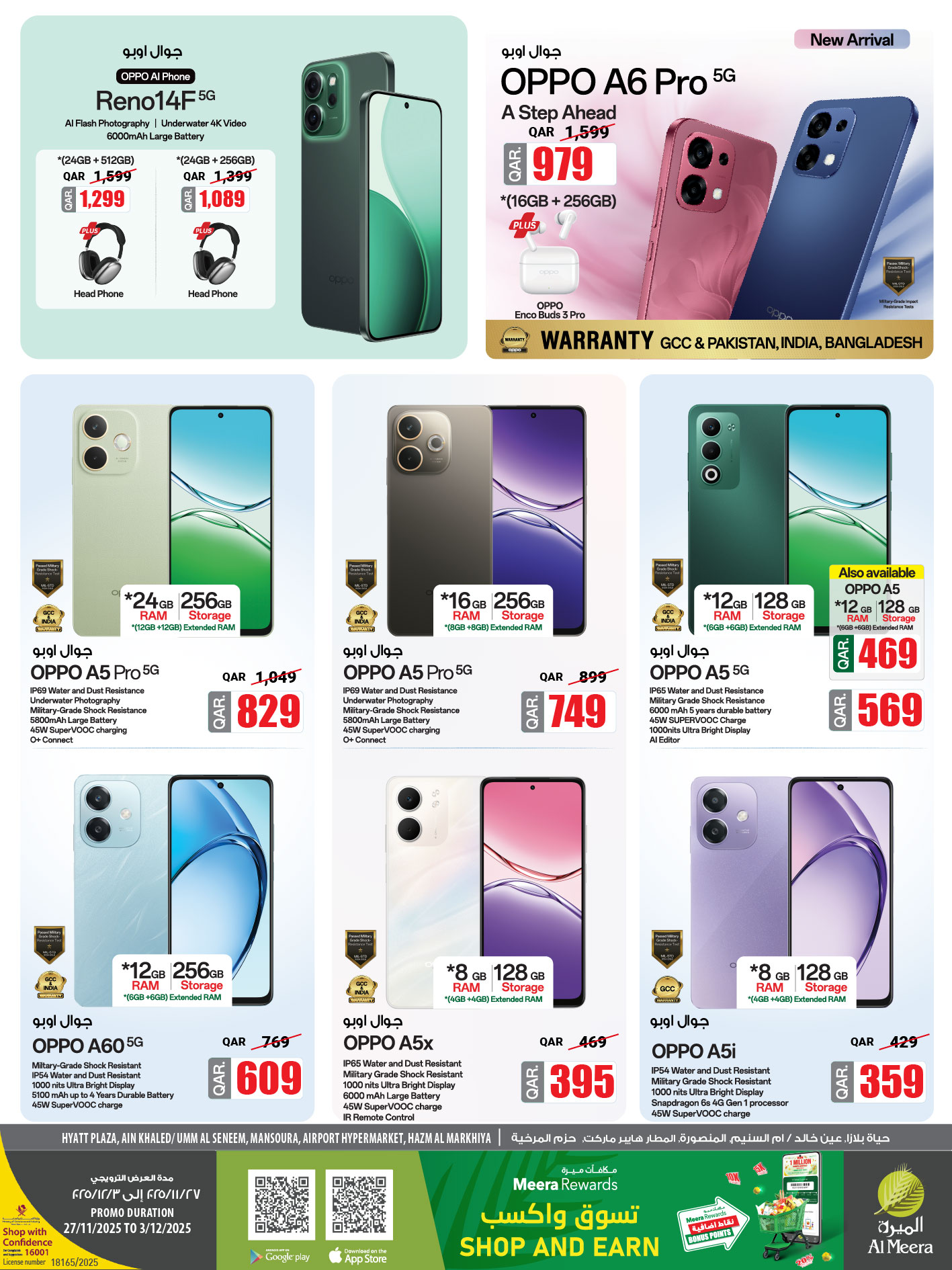 عروض الميرة قطر من 27 نوفمبر حتى 3 ديسمبر 2025 عروض الجمعة البيضاء