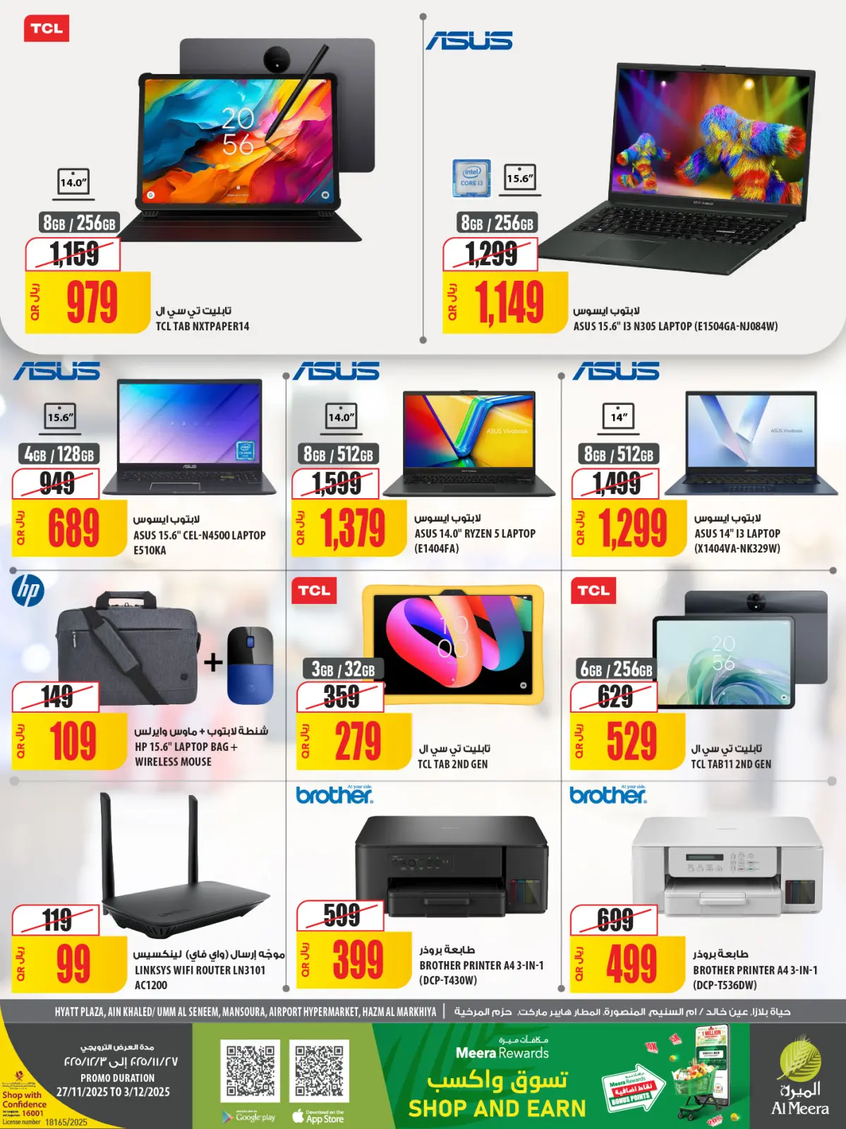 صفحة 5 ضمن عروض الجمعة البيضاء في الميرة قطر