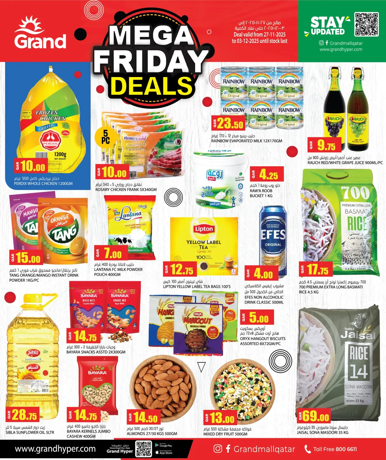 صفحة 4 ضمن صفقات الجمعة الضخمة في جراند هايبر ماركت قطر