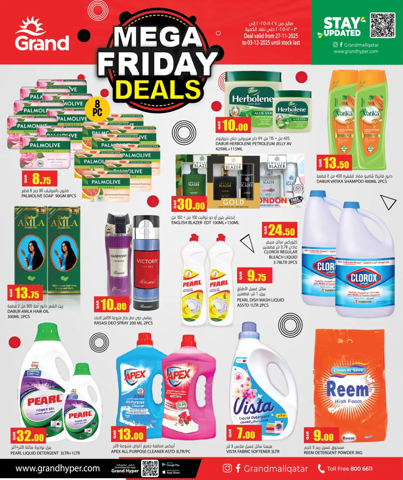 صفحة 5 ضمن صفقات الجمعة الضخمة في جراند هايبر ماركت قطر