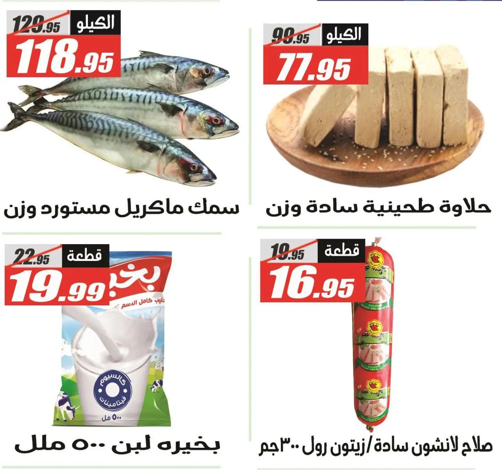 Página 8 en Ofertas del Viernes Blanco en Hipermercado El Fergany Egipto